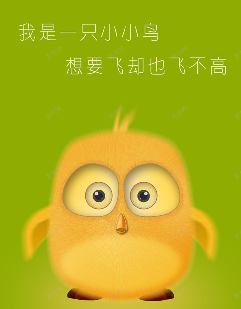 卡通萌萌哒小鸟壁纸psd设计背景_88icon https://88icon.com 卡通 壁纸 小鸟 萌萌哒