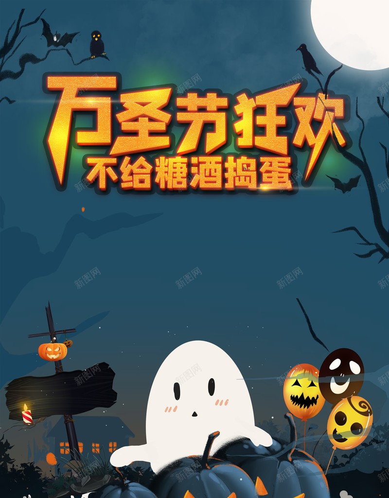 万圣节狂欢蝙蝠乌鸦幽灵南瓜头psd设计背景_88icon https://88icon.com 万圣节狂欢 蝙蝠 乌鸦 幽灵 南瓜头