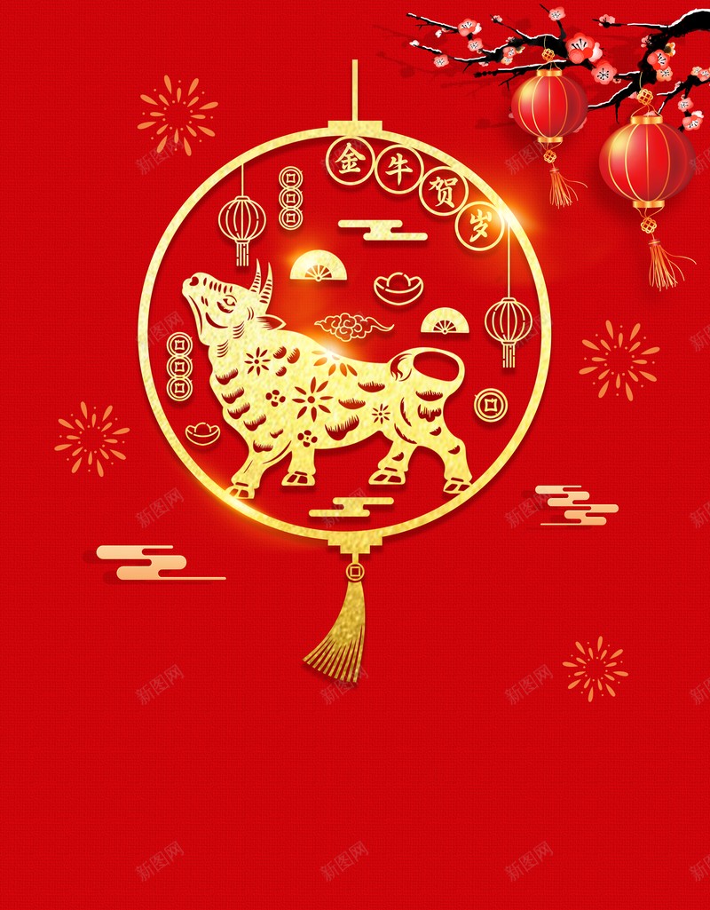 元旦春节剪纸牛灯笼梅花树枝中国风背景psd设计背景_88icon https://88icon.com 元旦 春节 剪纸牛 灯笼 梅花 树枝 中国风背景