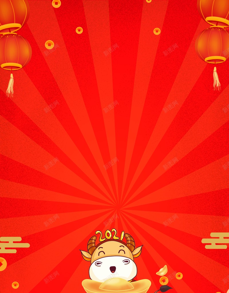 元旦2021春节手绘牛灯笼元宝中国风背景psd设计背景_88icon https://88icon.com 元旦 2021 春节 手绘牛 灯笼 元宝 鞭炮 中国风背景