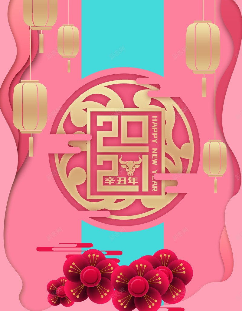 元旦2021牛年灯笼剪纸花朵元旦背景psd设计背景_88icon https://88icon.com 元旦 2021 牛年 灯笼 剪纸花朵 元旦背景