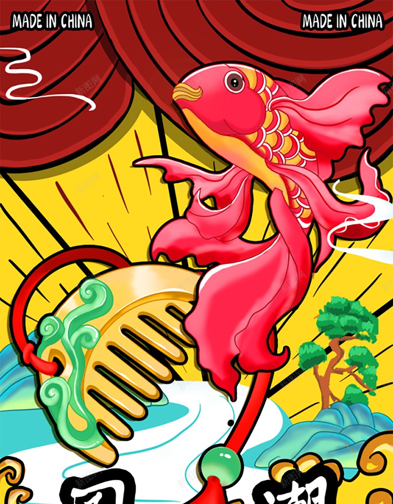 国潮风格国潮psd设计背景_88icon https://88icon.com 中国龙 京剧 仙鹤 传统文化 国潮 国潮字体 国潮插画 国潮文化 国潮祥云 国潮美食文化 国潮背景墙 国潮风 国粹 汉服人物 花旦
