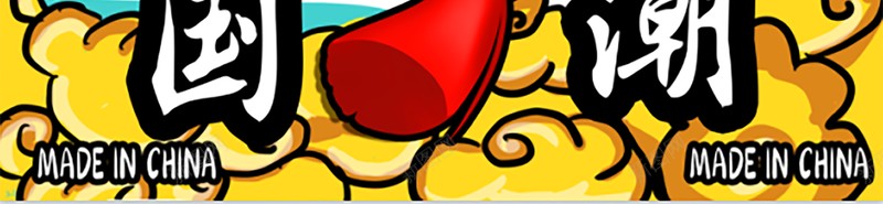 国潮风格国潮psd设计背景_88icon https://88icon.com 中国龙 京剧 仙鹤 传统文化 国潮 国潮字体 国潮插画 国潮文化 国潮祥云 国潮美食文化 国潮背景墙 国潮风 国粹 汉服人物 花旦