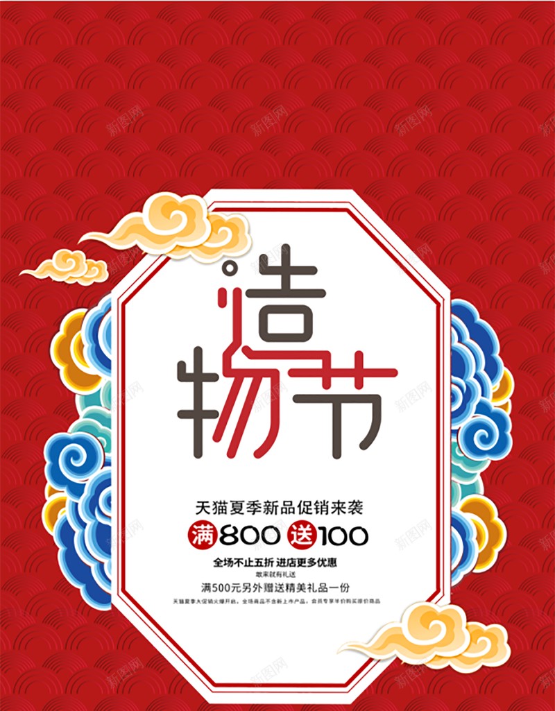 中国祥云素材国潮风psd设计背景_88icon https://88icon.com 中国龙 主画面 京剧 人物 仙鹤 传统文化 变脸 国潮 国潮京剧 国潮字体 国潮插画 国潮祥云 国潮背景墙 国潮风 国粹 川剧 戏剧脸谱 戏曲人物 旗袍女子 民国服装人物 汉服人物 活动物料 潮酷 美女 脸谱 花旦 评剧背景
