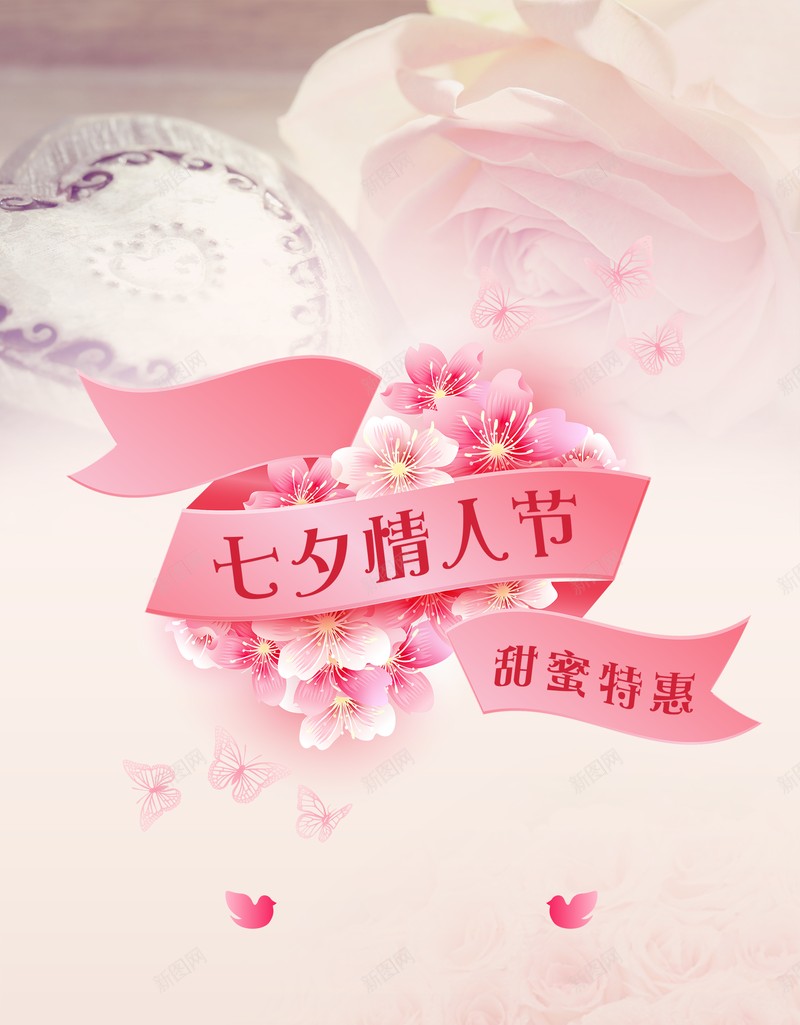 七夕请人节psd设计背景_88icon https://88icon.com 淘宝首页 天猫首页 首页 七夕快乐 七夕情人节 模板装修 七夕素材 七夕 七夕广告 店铺背景 浪漫 梦幻
