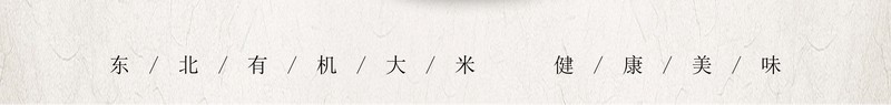 大米海报健康米psd设计背景_88icon https://88icon.com 大米海报 爱惜粮食 健康米 餐饮
