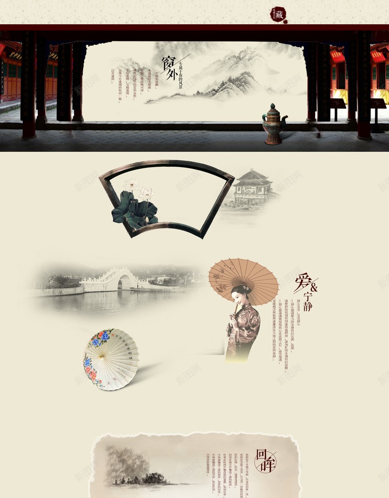 中国风怀旧店铺背景psd设计背景_88icon https://88icon.com 中国古典 店铺背景 中国风