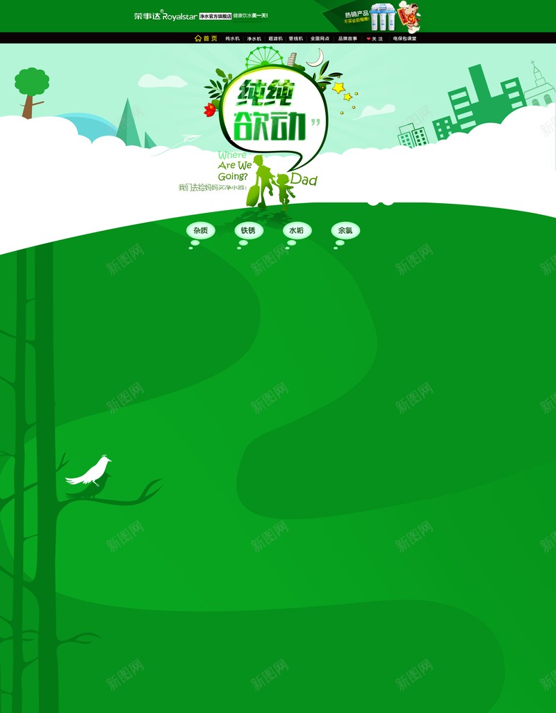 淘宝绿色背景模板jpg设计背景_88icon https://88icon.com 绿色背景 模板 首页 店铺背景 文艺 小清新 简约