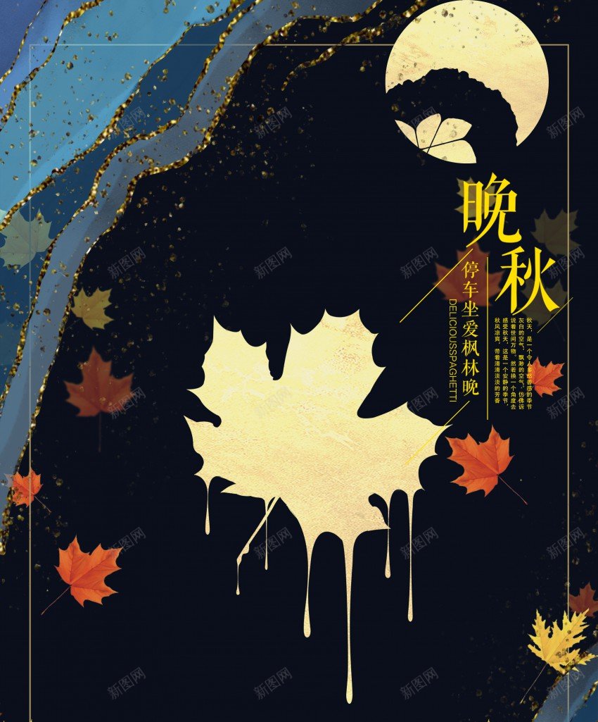 晚秋jpg_88icon https://88icon.com 晚秋