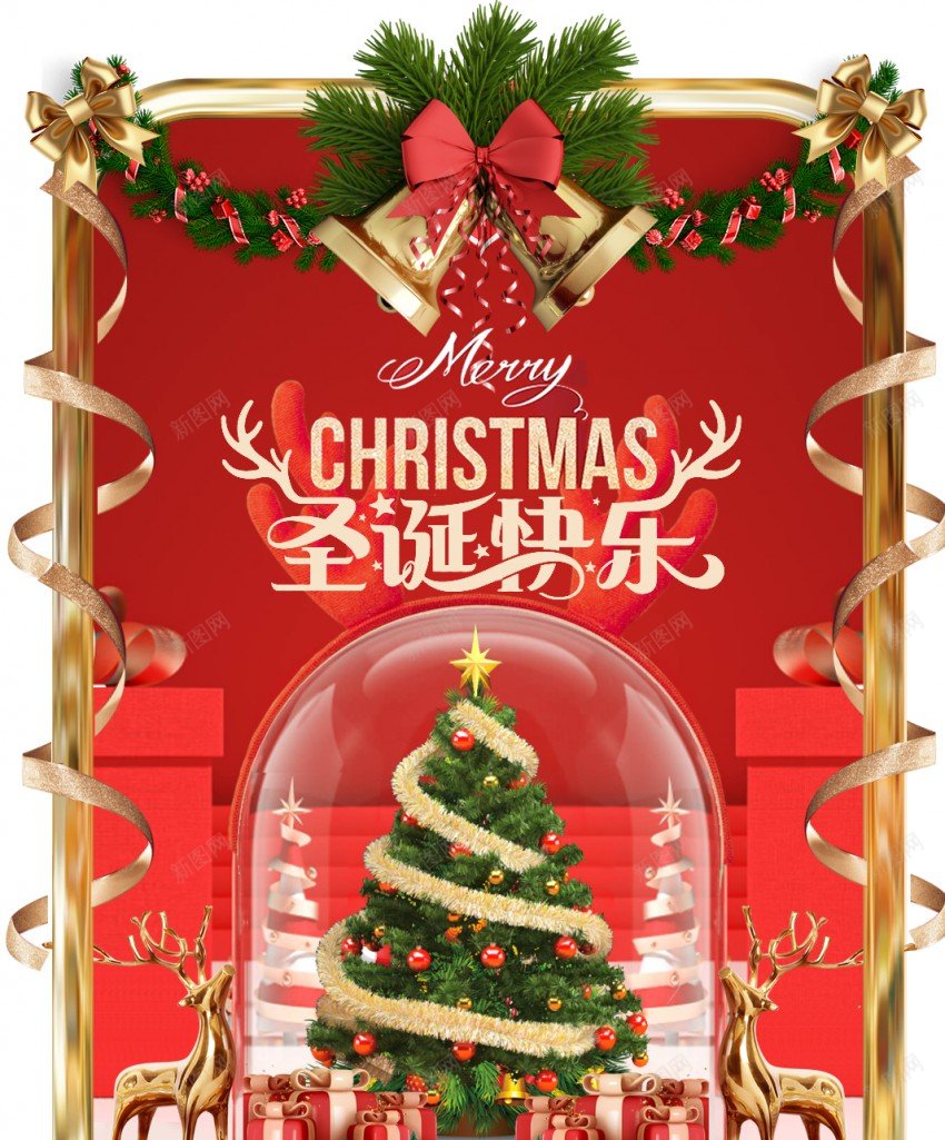 圣诞节海报jpg_88icon https://88icon.com 圣诞节海报 圣诞节 圣诞素材