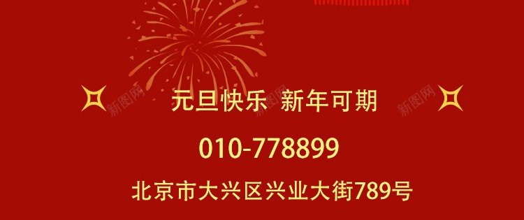 2024元旦海报jpgpsd_88icon https://88icon.com 元旦 海报 新年海报 元旦海报 灯笼 新年元素 2024