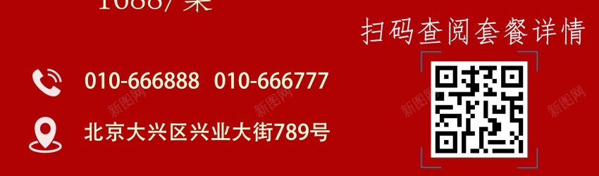 年夜饭预定海报psd_88icon https://88icon.com 2024 原创海报 年夜饭 年夜饭预定 新年 除夕