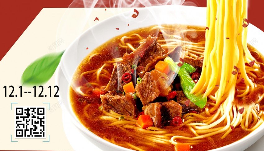 新店开业牛肉面海报psd_88icon https://88icon.com 原创海报 开业 新店 新店开业 牛肉面 牛肉面海报
