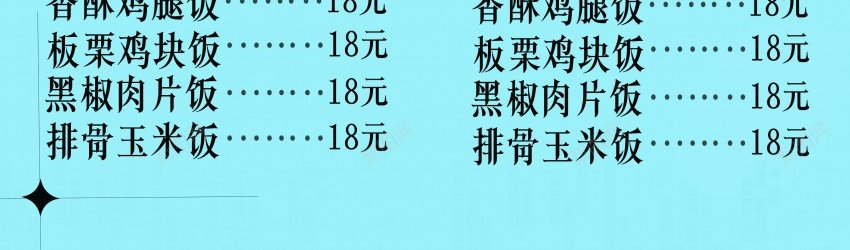 套餐海报psd_88icon https://88icon.com 单点 原创海报 快餐 招牌饭 新品 营养套餐 餐饮海报