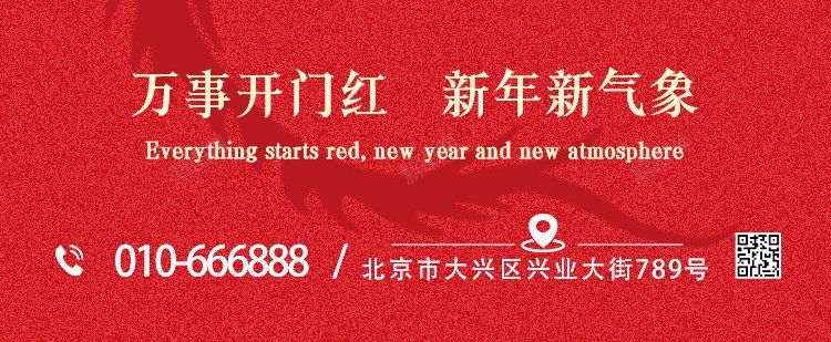 2024开门红psd_88icon https://88icon.com 2024 初八 原创海报 吉祥 大吉 开工 开工 开工日 开门红 开门红 新春 龙年