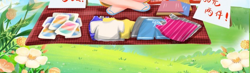 淘你所爱跳蚤市场海报psd_88icon https://88icon.com 义卖 创业 原创海报 地毯 学校 跳蚤市场