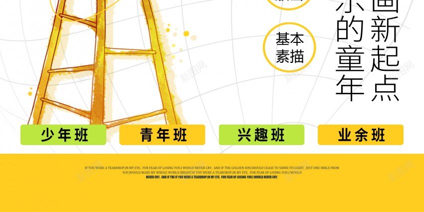 小小艺术家绘画兴趣班海报psd_88icon https://88icon.com 兴趣班 原创海报 培训班 小小 小小艺术家 水彩 画画 绘画 美术 艺术家