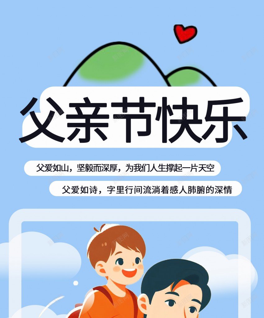 简约插画风父亲节原创长屏海报jpgpsd_88icon https://88icon.com 简约 插画 父亲节 原创 祝福 原创 长 屏 海报 手机海报