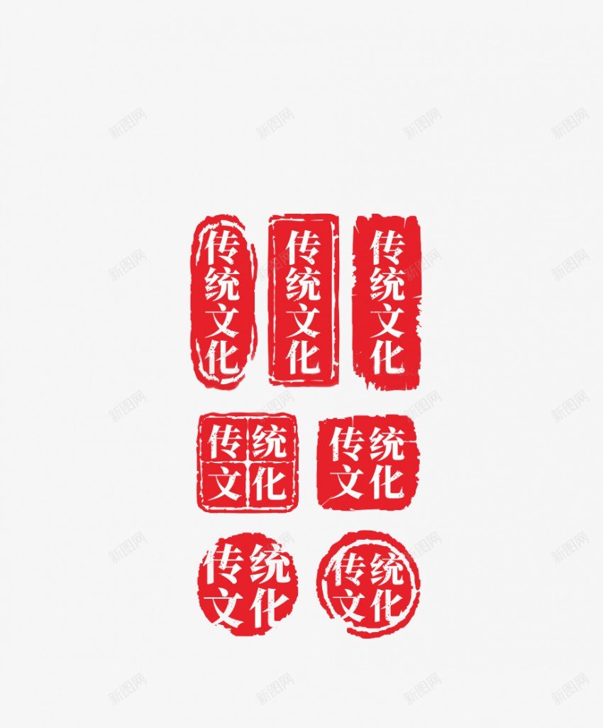 传统文化古印png免抠素材_88icon https://88icon.com 传统文化图标 中国文化 中国风 印泥 传统