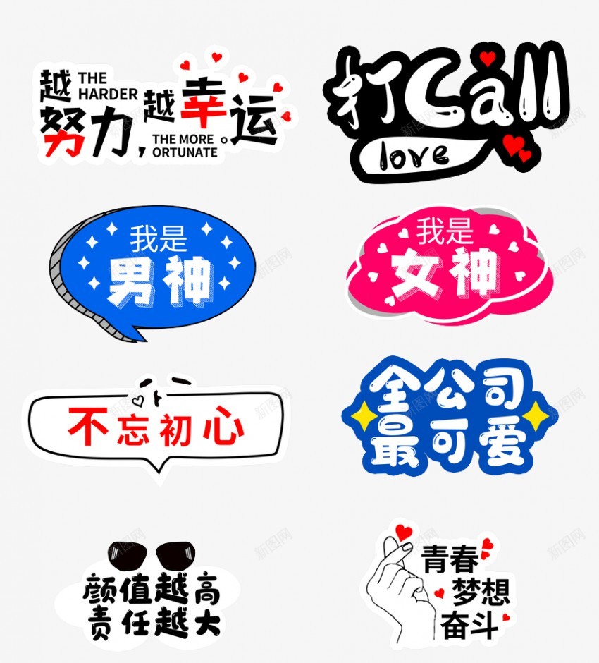 垃圾分类png免抠素材_88icon https://88icon.com 图
