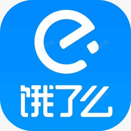 饿了么png免抠素材_88icon https://88icon.com 饿了么