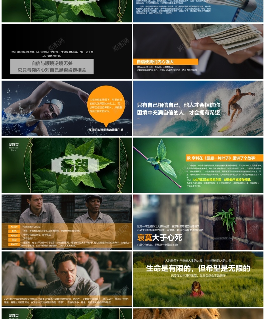 扁平化风格101PPT模板_88icon https://88icon.com 扁平化 风格