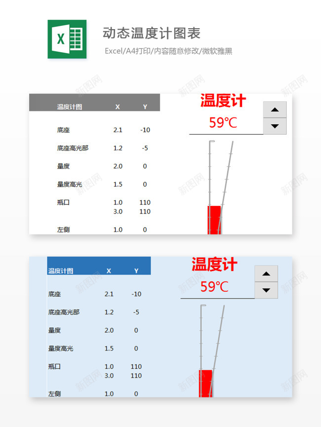 编号 (65)办公Excel_88icon https://88icon.com 编号 (65)