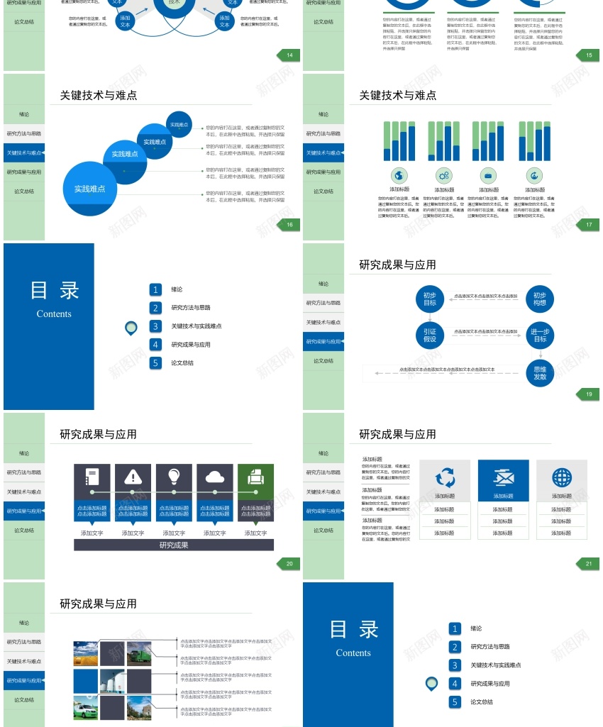 答辩51PPT模板_88icon https://88icon.com 答辩