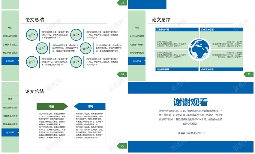 答辩51PPT模板_88icon https://88icon.com 答辩