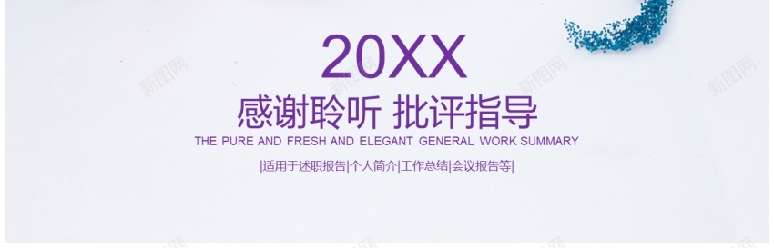 28407花卉清新淡雅文艺唯美通用工作总结汇报PPT模板_88icon https://88icon.com 唯美 工作总结 文艺 汇报 淡雅 清新 花卉 通用