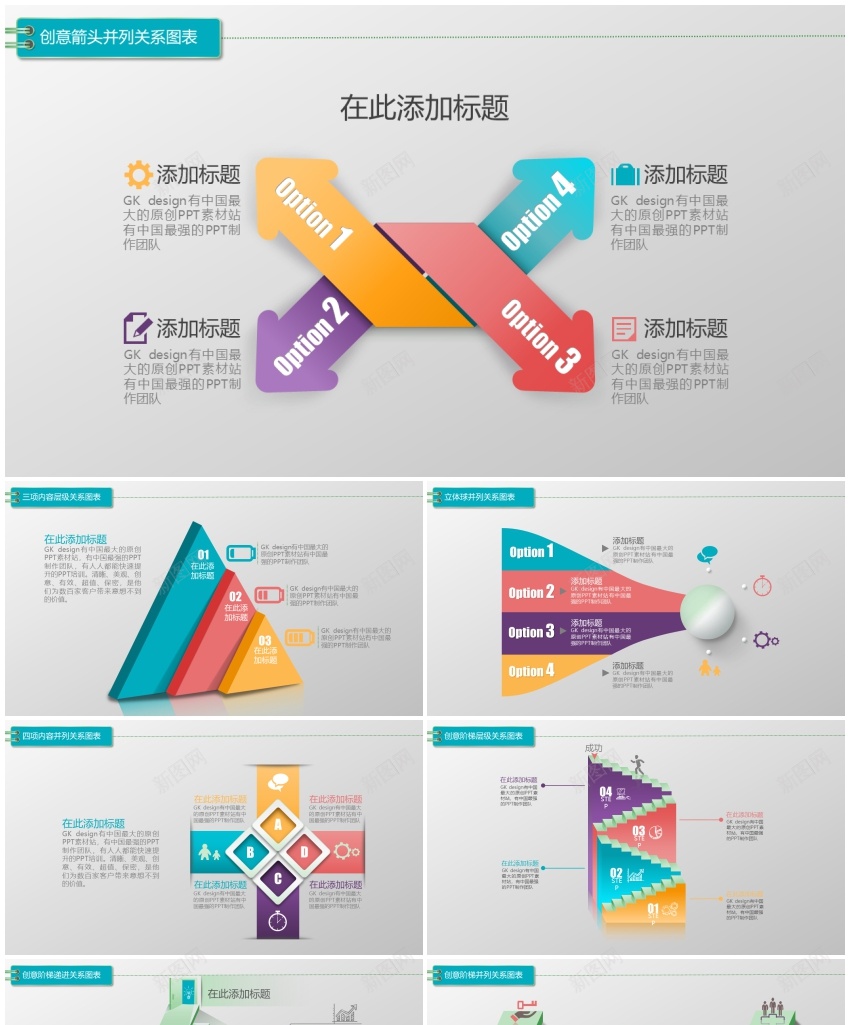 图标系列PPT模板06PPT模板_88icon https://88icon.com 图标 模板 系列