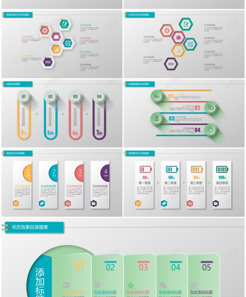 图标系列PPT模板06PPT模板_88icon https://88icon.com 图标 模板 系列