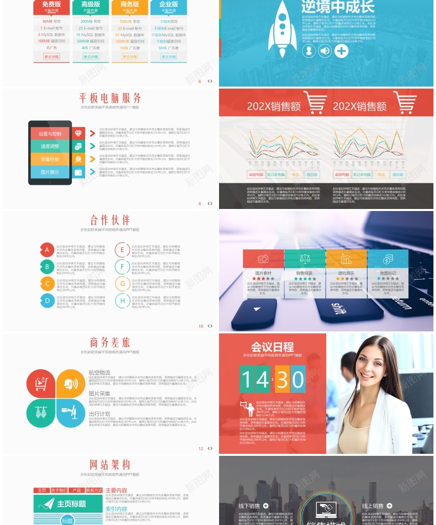 商业策划(76)PPT模板_88icon https://88icon.com 商业 策划