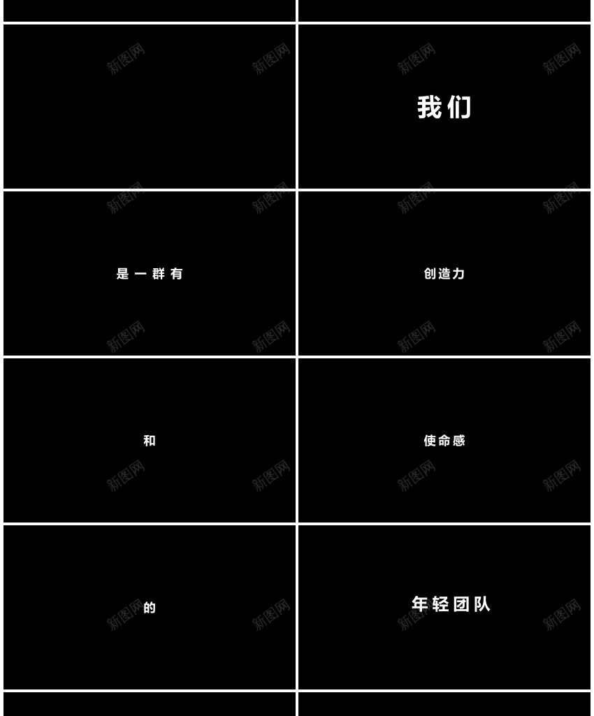 47校园招聘快闪PP模板PPT模板_88icon https://88icon.com 快闪 校园招聘 模板