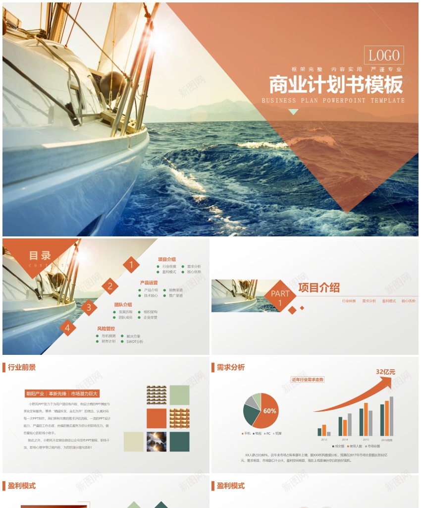 1静态商务PPT(12)PPT模板_88icon https://88icon.com 商务 静态