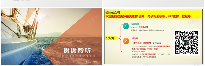 1静态商务PPT(12)PPT模板_88icon https://88icon.com 商务 静态