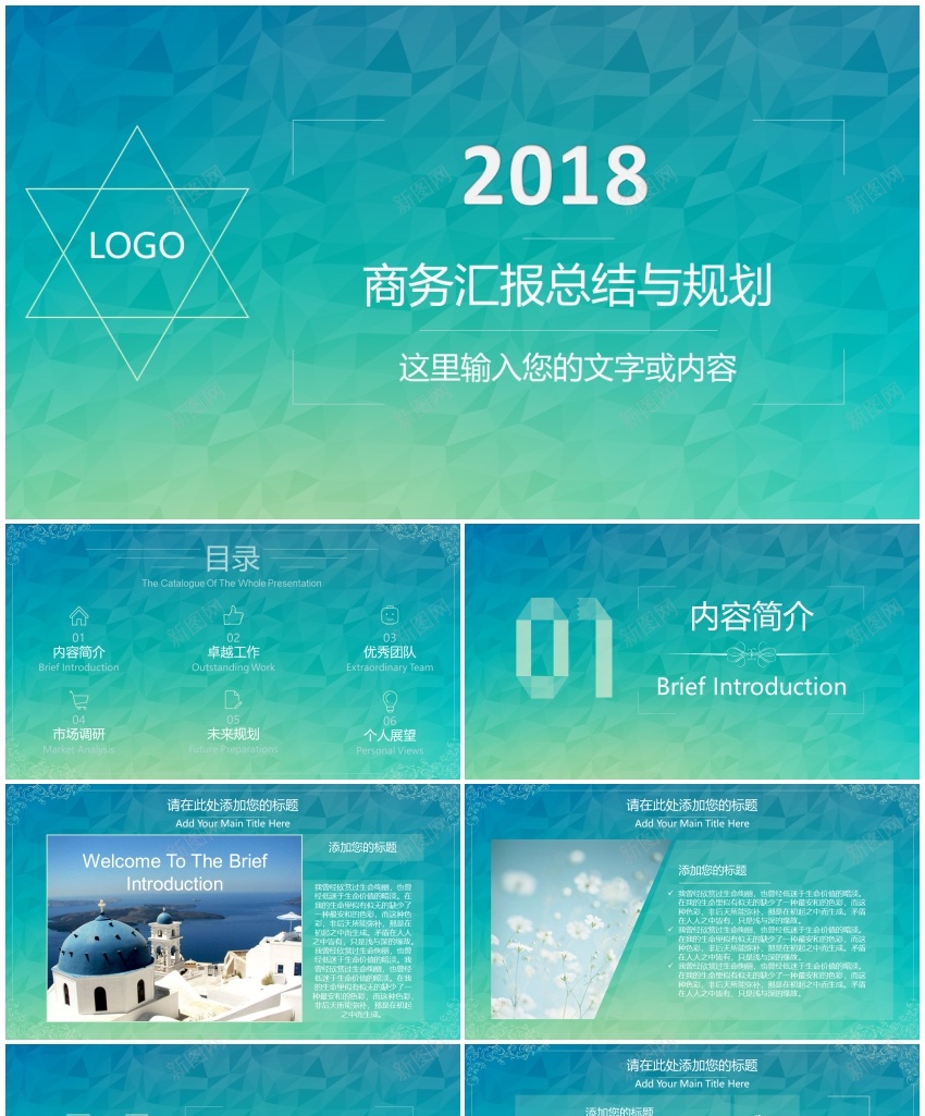 年度商务工作总结(32)PPT模板_88icon https://88icon.com 商务 工作总结 年度