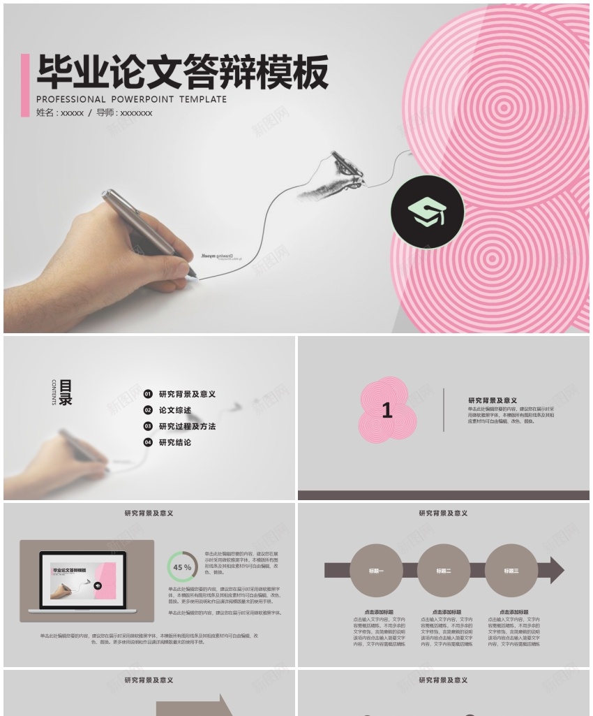 毕业答辩PPT模板059PPT模板_88icon https://88icon.com 模板 毕业 答辩