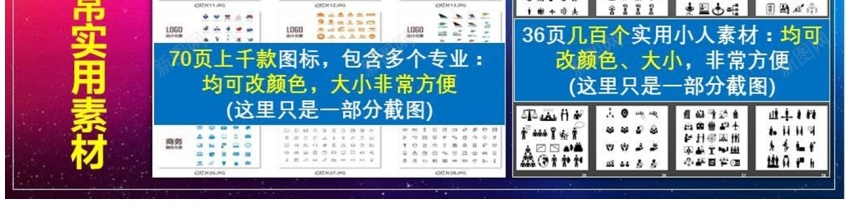 模板065PPT模板_88icon https://88icon.com 模板