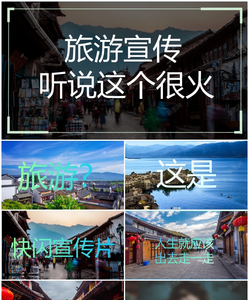快闪模板编号167PPT模板_88icon https://88icon.com 快闪 模板 编号