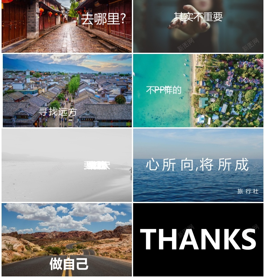 快闪模板编号167PPT模板_88icon https://88icon.com 快闪 模板 编号