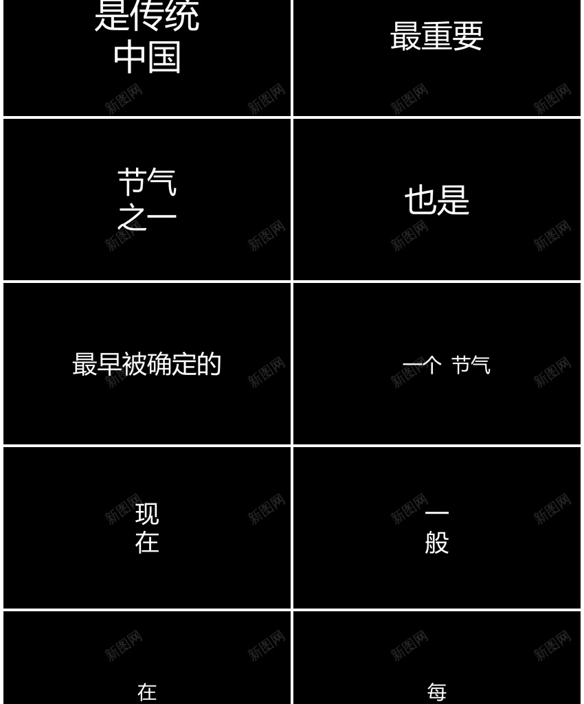 快闪模板编号193PPT模板_88icon https://88icon.com 快闪 模板 编号