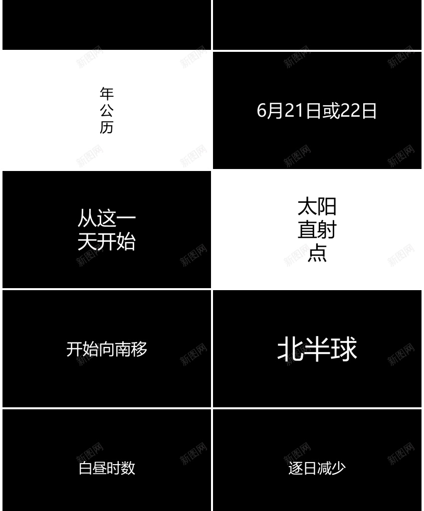 快闪模板编号193PPT模板_88icon https://88icon.com 快闪 模板 编号