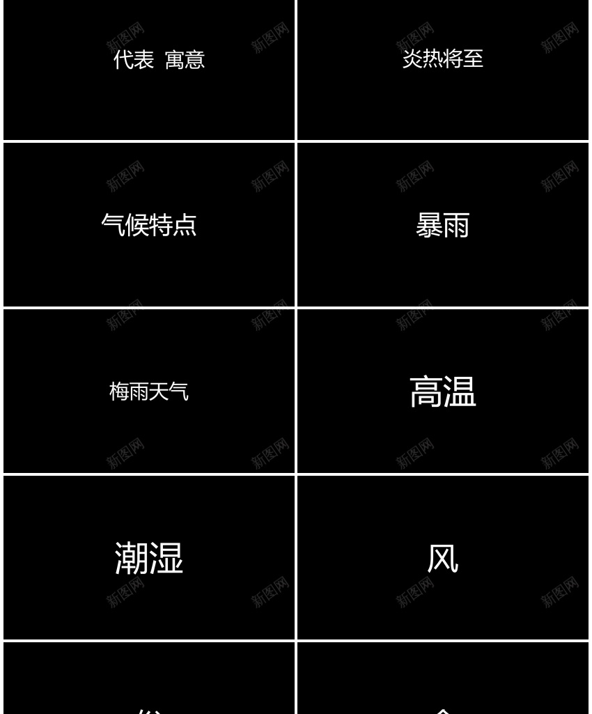 快闪模板编号193PPT模板_88icon https://88icon.com 快闪 模板 编号