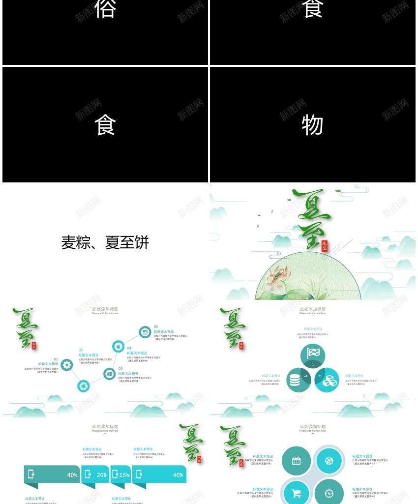 快闪模板编号193PPT模板_88icon https://88icon.com 快闪 模板 编号