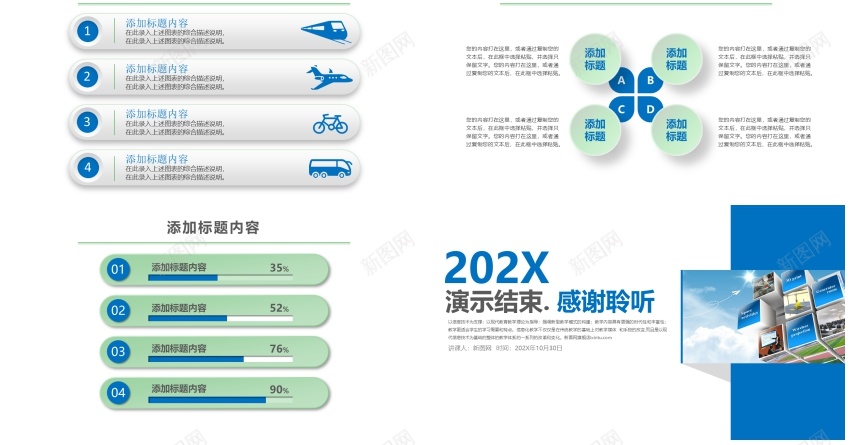 教学课件(43)PPT模板_88icon https://88icon.com 教学课件