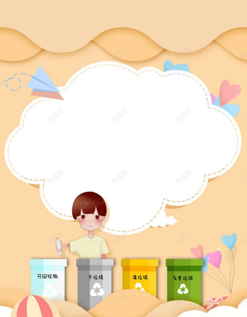 垃圾分类剪纸背景图现代Q版纯排背景jpg设计背景_88icon https://88icon.com 垃圾分类剪纸背景图 现代Q版纯排背景