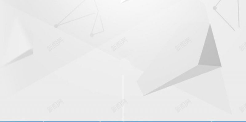 简约白色几何三角H5jpg设计背景_88icon https://88icon.com 图片 简约白色几何三角H5