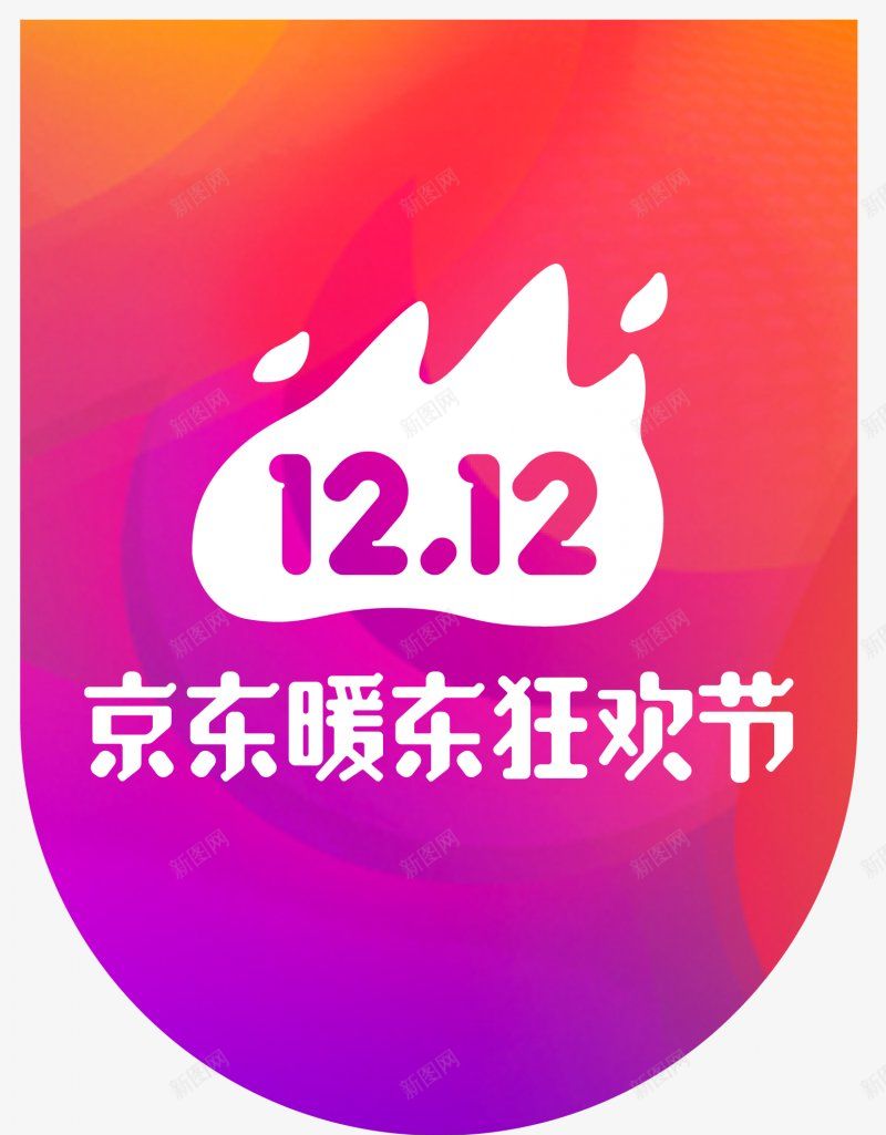 双十二漂浮装饰促销PNS透明底png免抠素材_88icon https://88icon.com PNS透明底 促销 双十二 漂浮 装饰