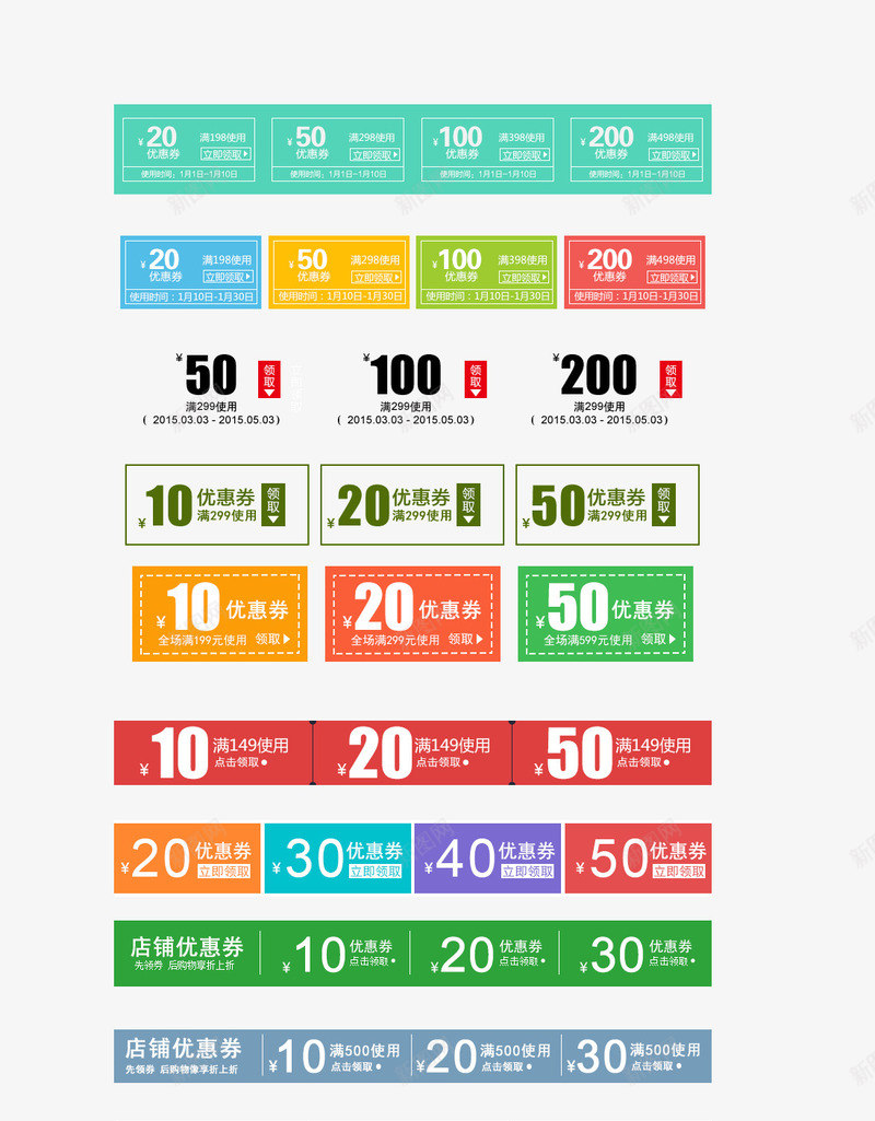 优惠券模板png免抠素材_88icon https://88icon.com 代金券模板 优惠券模板 正方形优惠券 淘宝优惠券 购物券模板